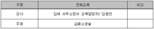 24분기전체교육.PNG
