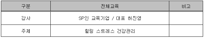 전체교육.PNG
