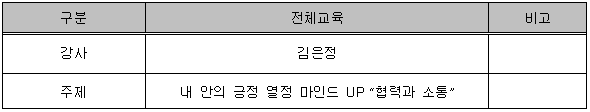 사내교육.PNG